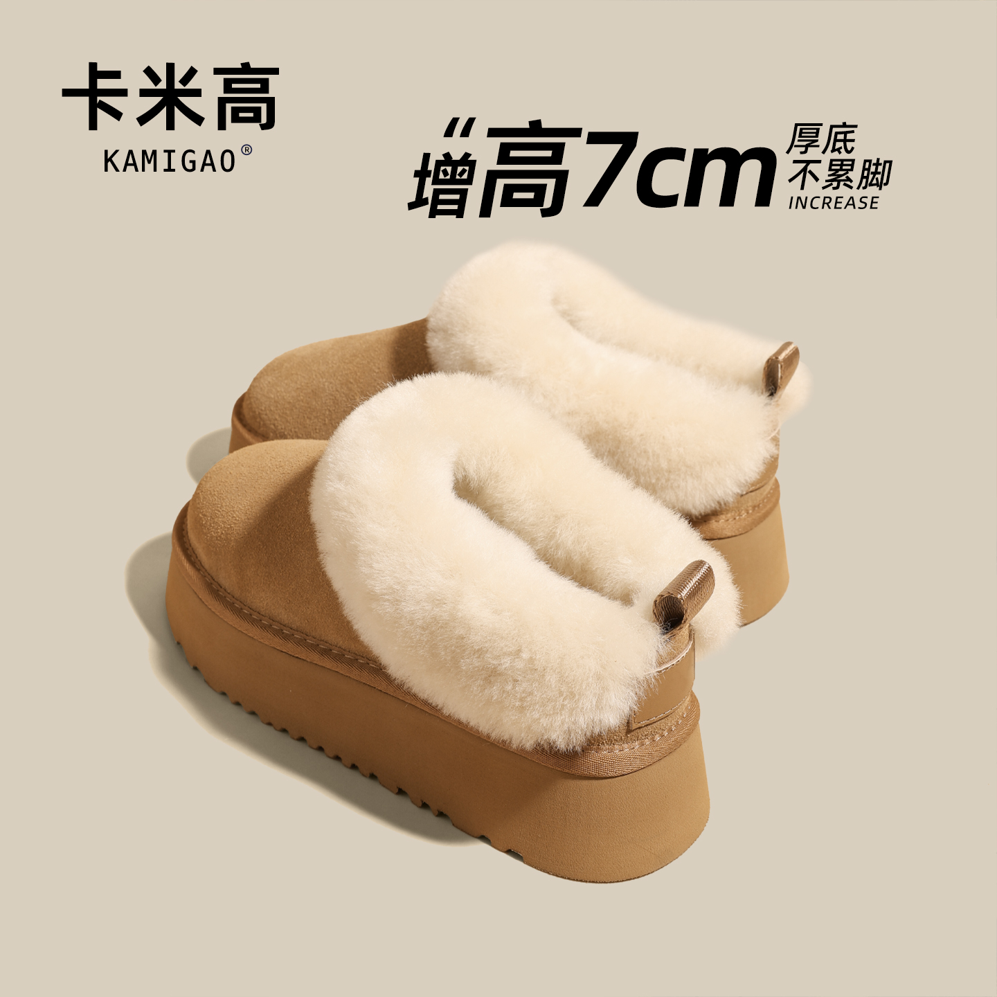 7cm内增高雪地靴女款2025冬季ins保暖加绒加厚毛茸茸厚底大棉鞋子