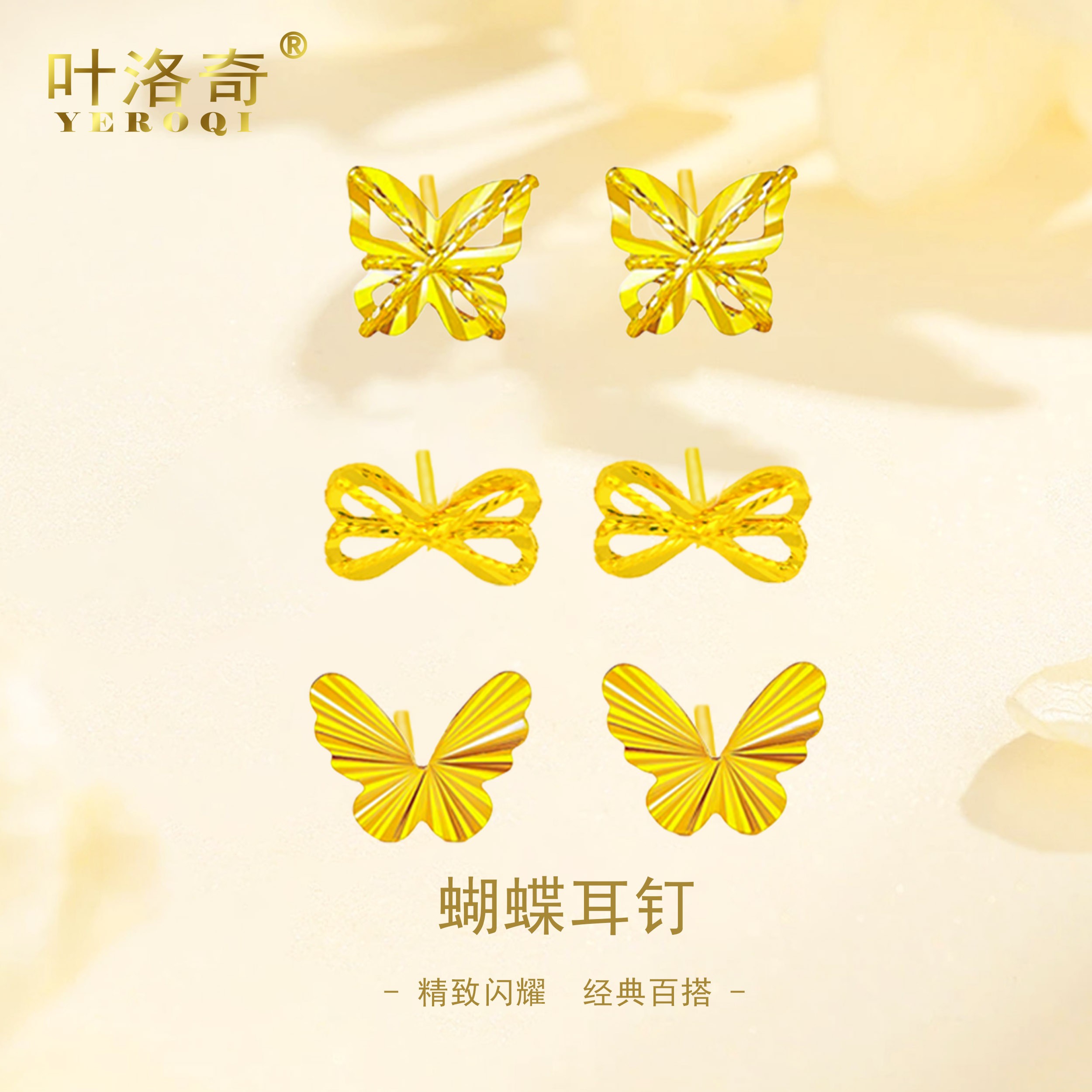 足金999蝴蝶耳钉女黄金耳环新款纯金耳饰生日礼物 送女友气质百搭