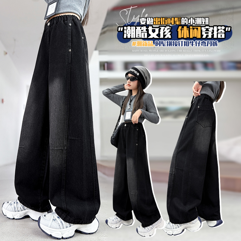 女童秋装裤子2025新款中大儿童春秋季韩版洋气宽松弯刀牛仔阔腿裤