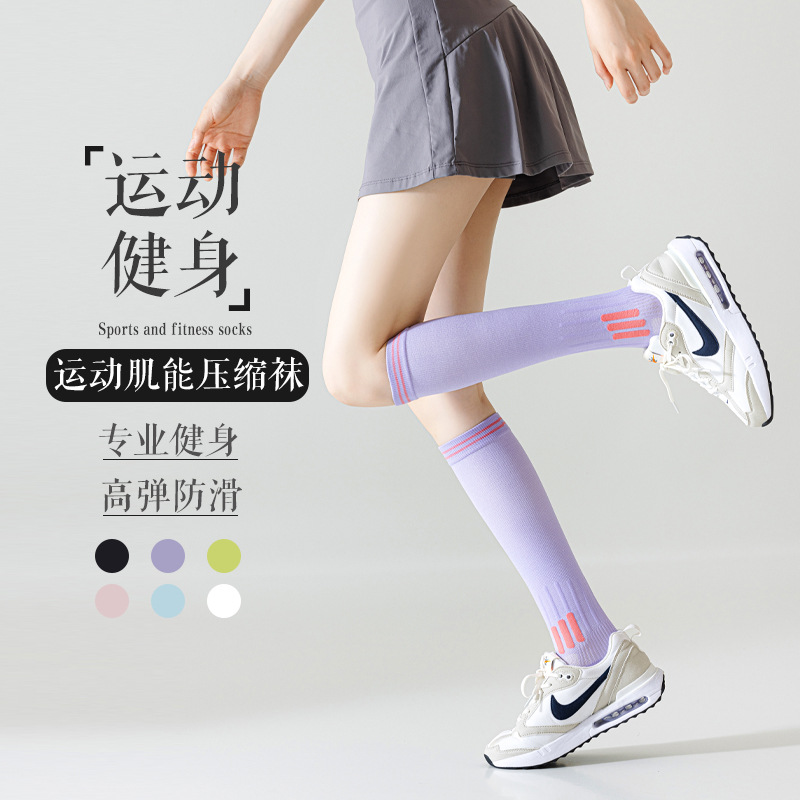 专业运动袜子女小腿袜压力袜弹力防滑跑步跳绳瑜伽健身肌能压缩袜