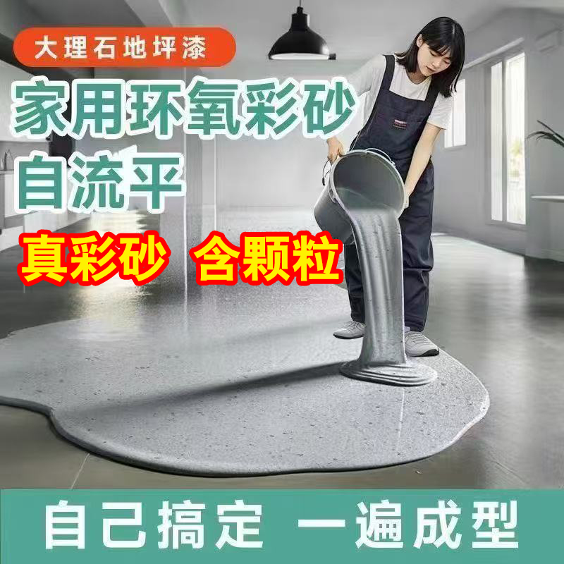 【一次刷成】环氧彩砂美缝剂厂家直销防水防霉水泥基瓷砖美缝大理石