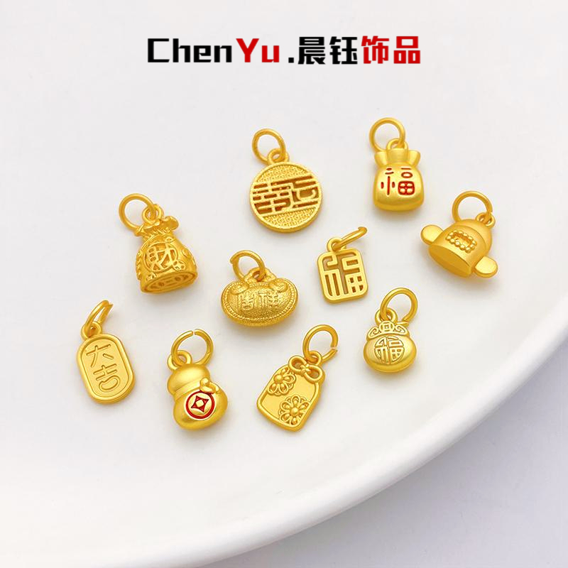 古法福牌吊坠黄金铜钱葫芦元宝状元帽小挂坠手工diy手链项链材料