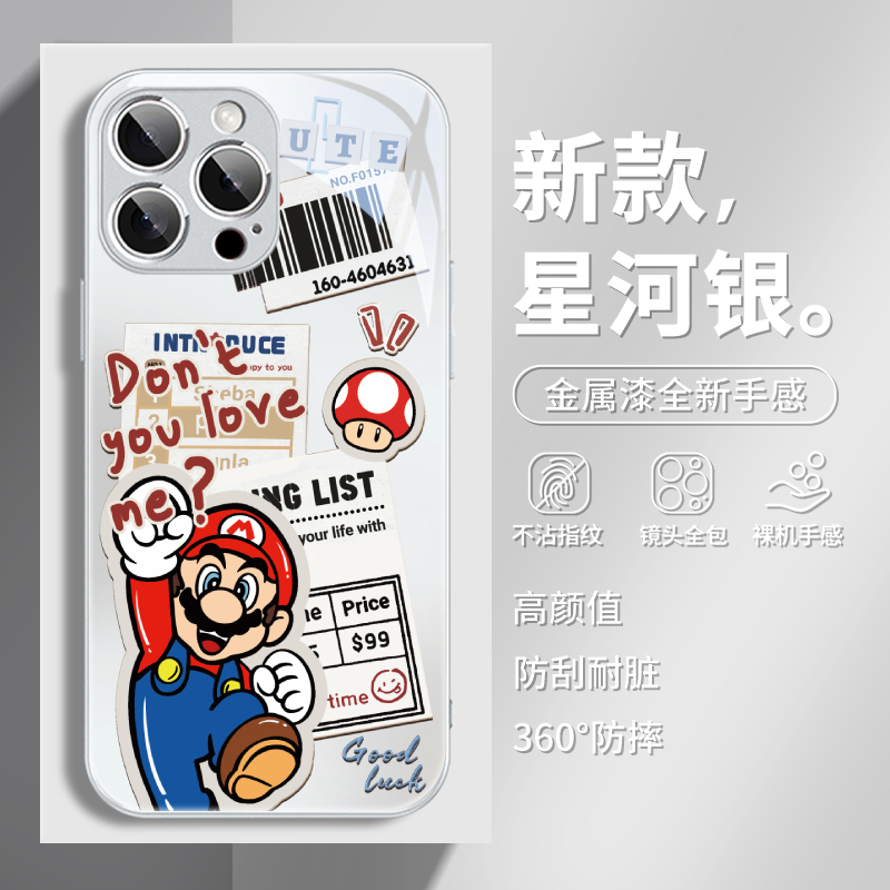 超级马里奥适用苹果17pro/华为/小米17/vivo/OPPO卡通可爱手机壳