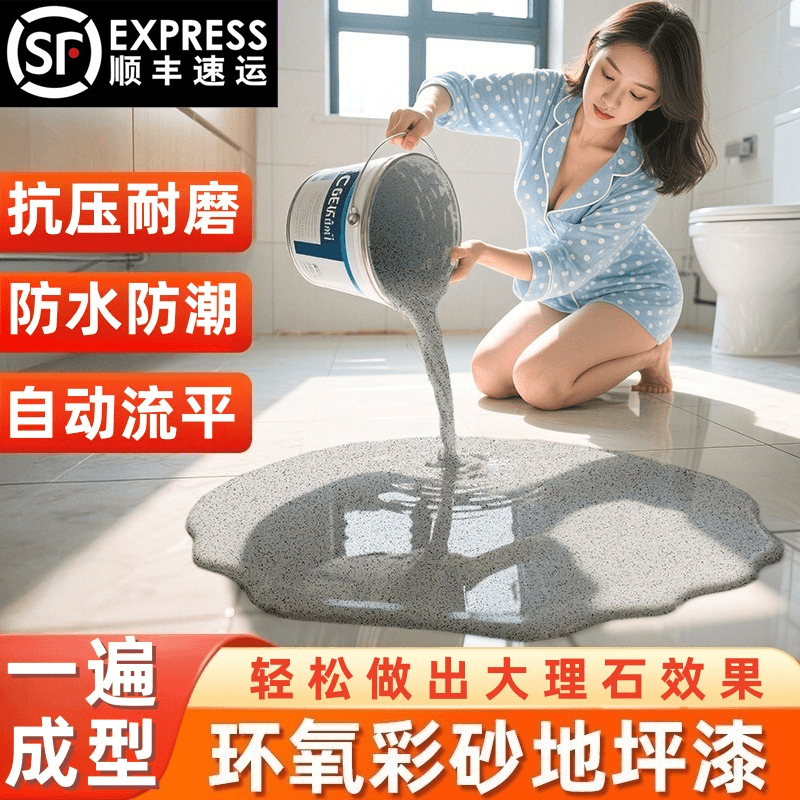 加强水性三合一大理石地坪漆环氧彩砂地坪漆水泥地面漆专用室内外