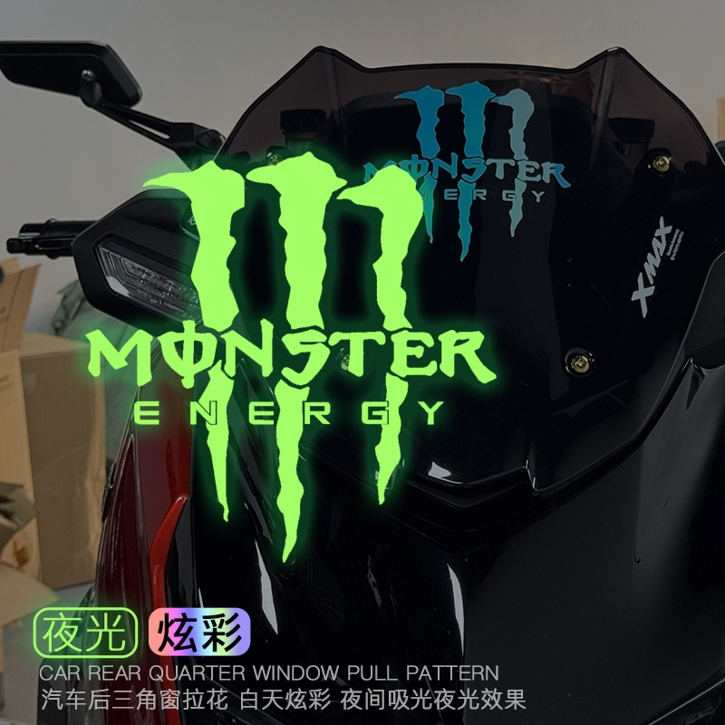 魔爪鬼爪汽车摩托车风挡雅马哈炫彩夜光镭射装饰划痕遮盖贴纸