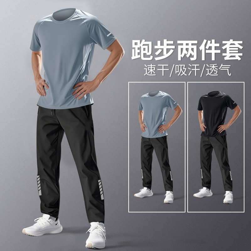 健身衣服男夏季冰丝短袖速干衣套装专业跑步运动训练上衣新款长裤