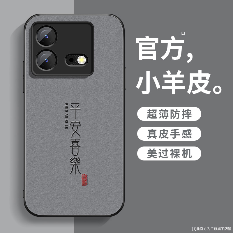 适用iqooneo8手机壳新款iqooneo8pro小羊皮喜乐皆顺防摔硅胶外壳