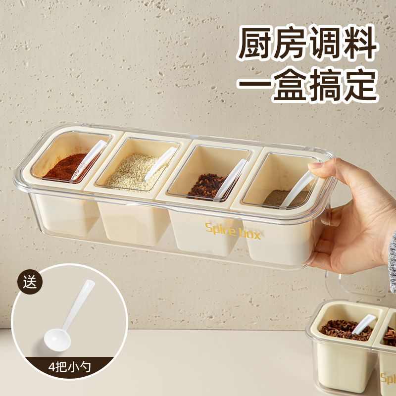 调料盒家用一体多格厨房佐料盒调味罐盐味精胡椒佐料带勺收纳盐罐