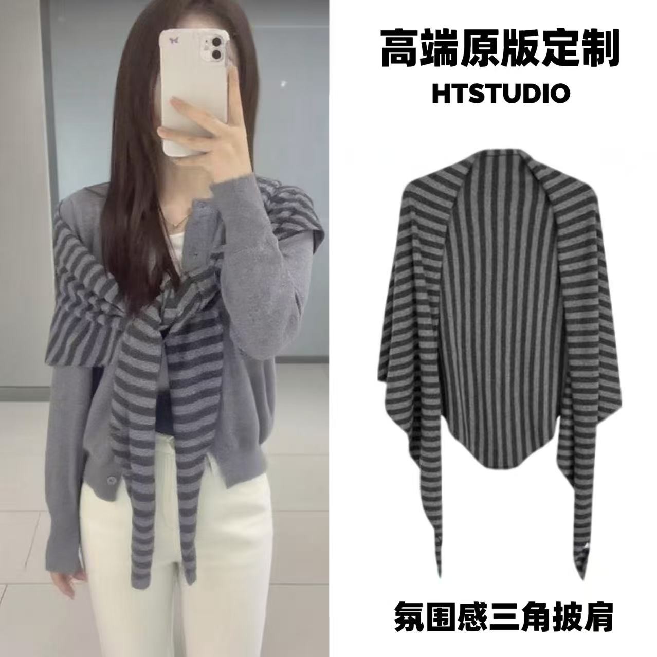 秋冬氛围感高级条纹三角形披肩女老钱风显气质穿搭配饰百搭ins