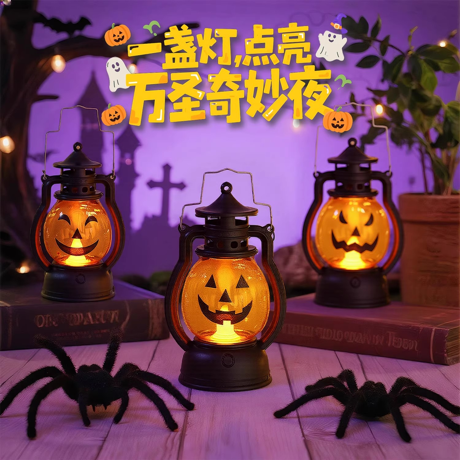 万圣节南瓜灯发光儿童玩具小摆件男女孩礼物拍照氛围感手提小夜灯