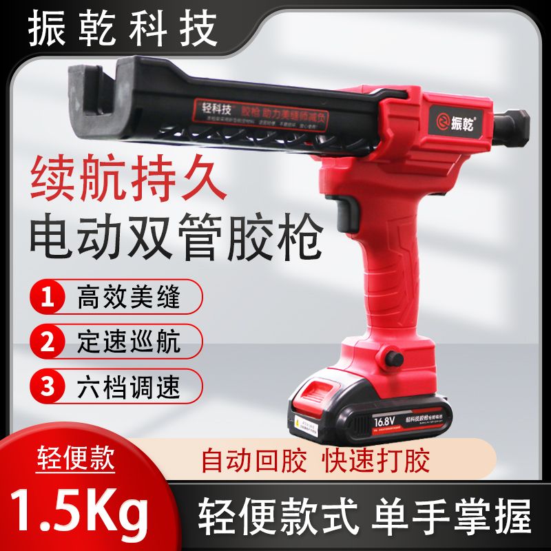 振乾轻便电动美缝胶枪瓷砖施工工具打胶机美缝电动胶枪双管美缝剂