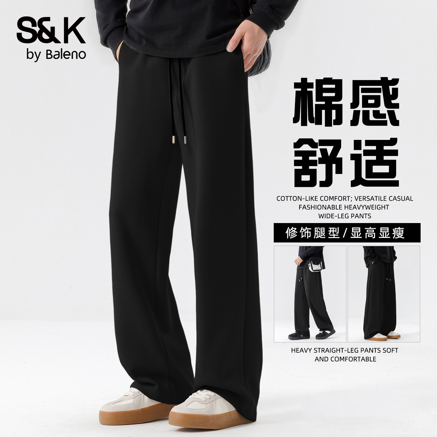 班尼路S&K重磅棉感裤子男秋季户外跑步运动裤黑色宽松休闲裤TZ