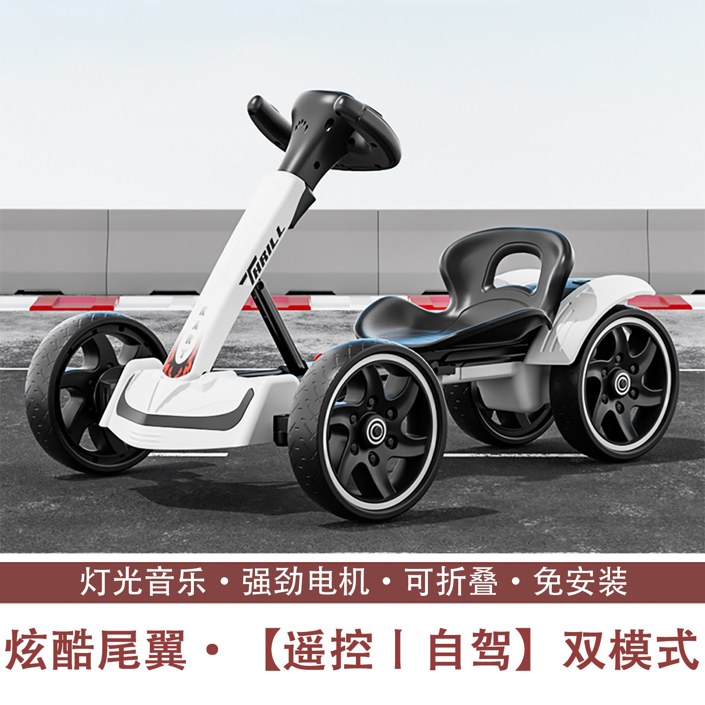 【双12特惠】儿童电动卡丁车电动四轮车户外轻便免安装可折叠可坐人