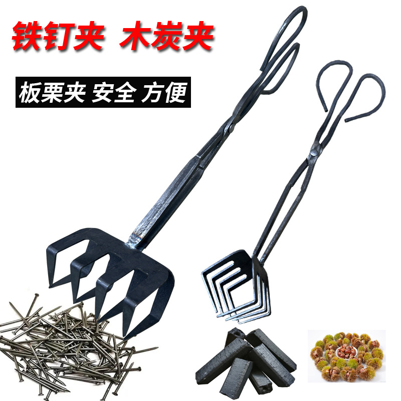 【疆藏包邮】抓钉钳抓煤钳抓铁钉带把手抓钉夹铁夹煤炭夹板栗夹子