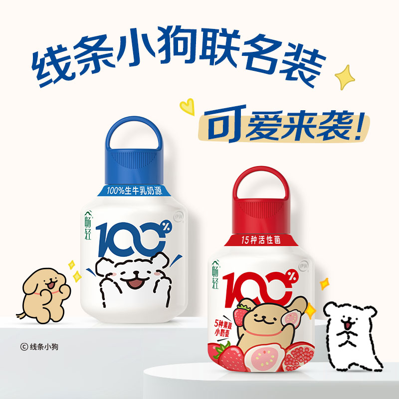 【达人专属】伊利畅轻线条小狗联名果蔬原味小奶壶 400g*5/6/7瓶dsp
