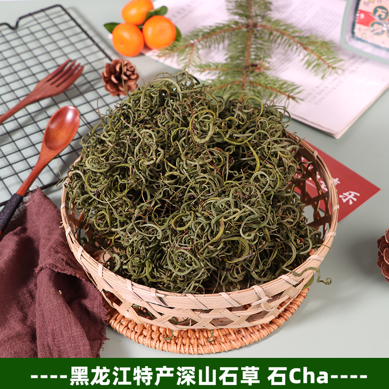 老弟自采 东北正宗 深山石草石苇草（50g散装）