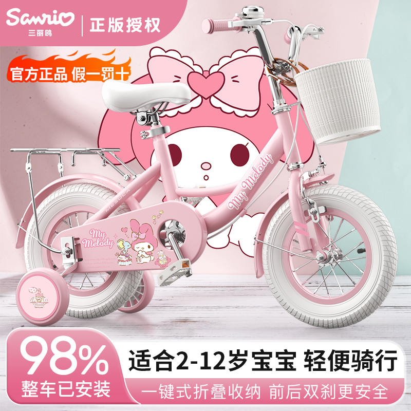 正版美乐蒂儿童自行车女孩3到6—12岁8-10小孩女童宝宝脚踏单车
