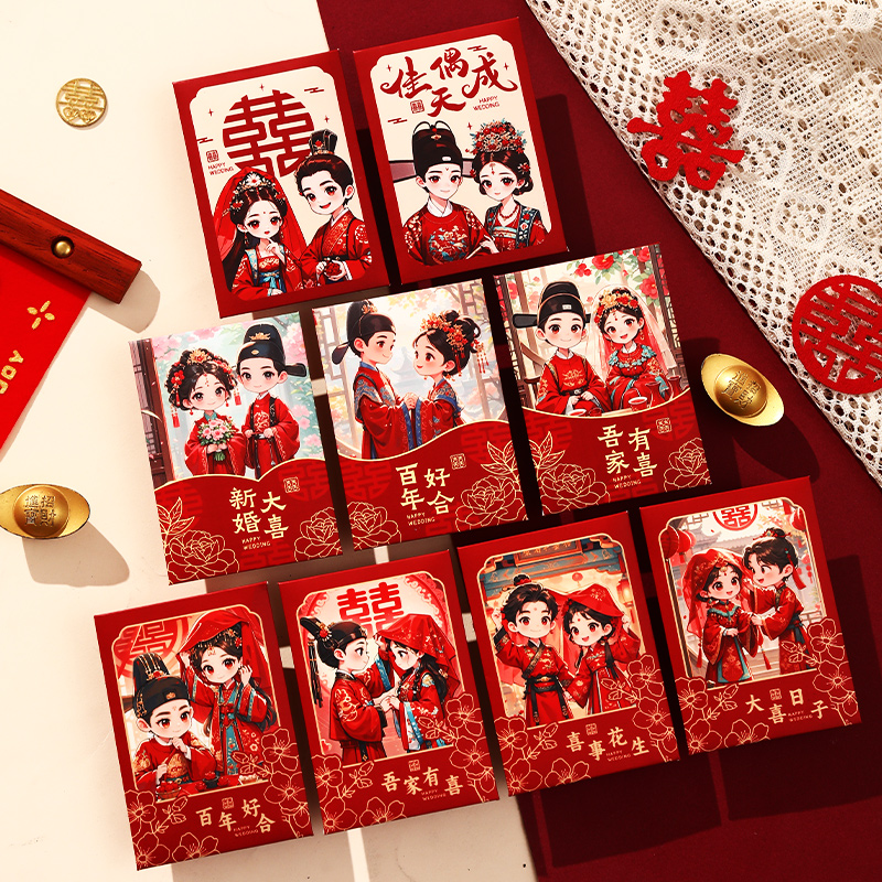 新款可爱卡通创意个性结婚接亲堵门小号迷你祝福语婚礼可抛洒红包