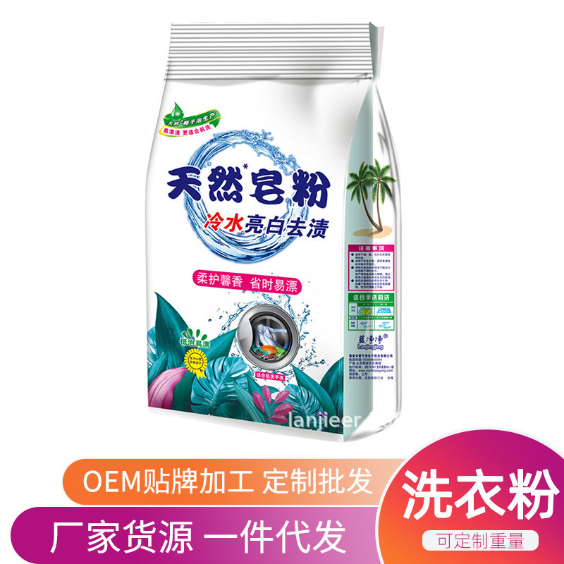家用洗衣粉去渍去污持久留香洗衣粉冷水去污渍皂粉500克现货批发