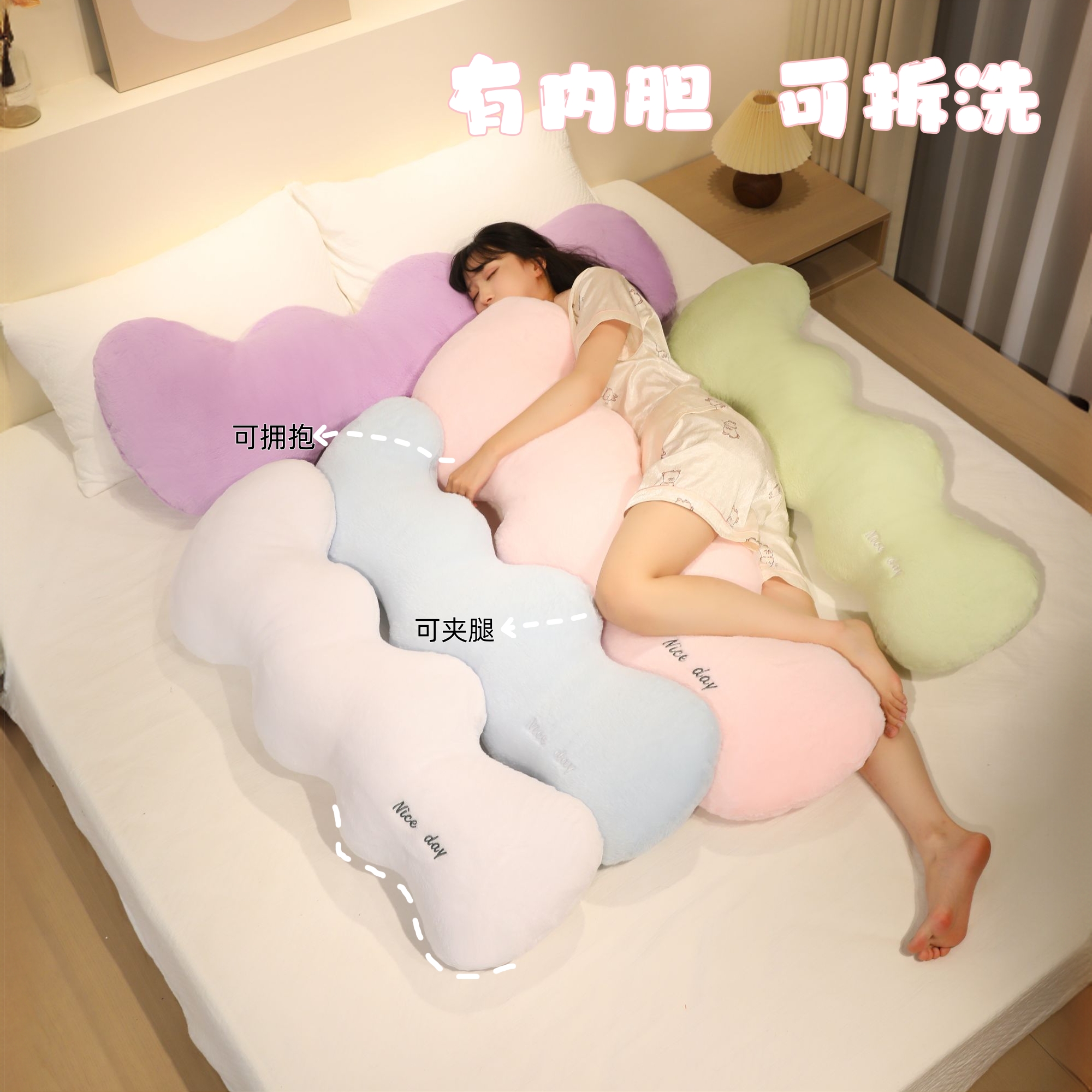 布丁熊毛绒波浪抱枕长条枕睡觉夹腿侧睡靠枕有内胆可拆洗