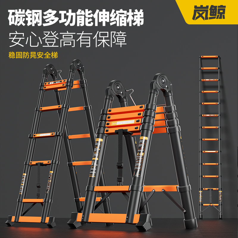 岚鲸碳钢人字梯子家用伸缩折叠多功能加厚登高便携工程升降楼梯子
