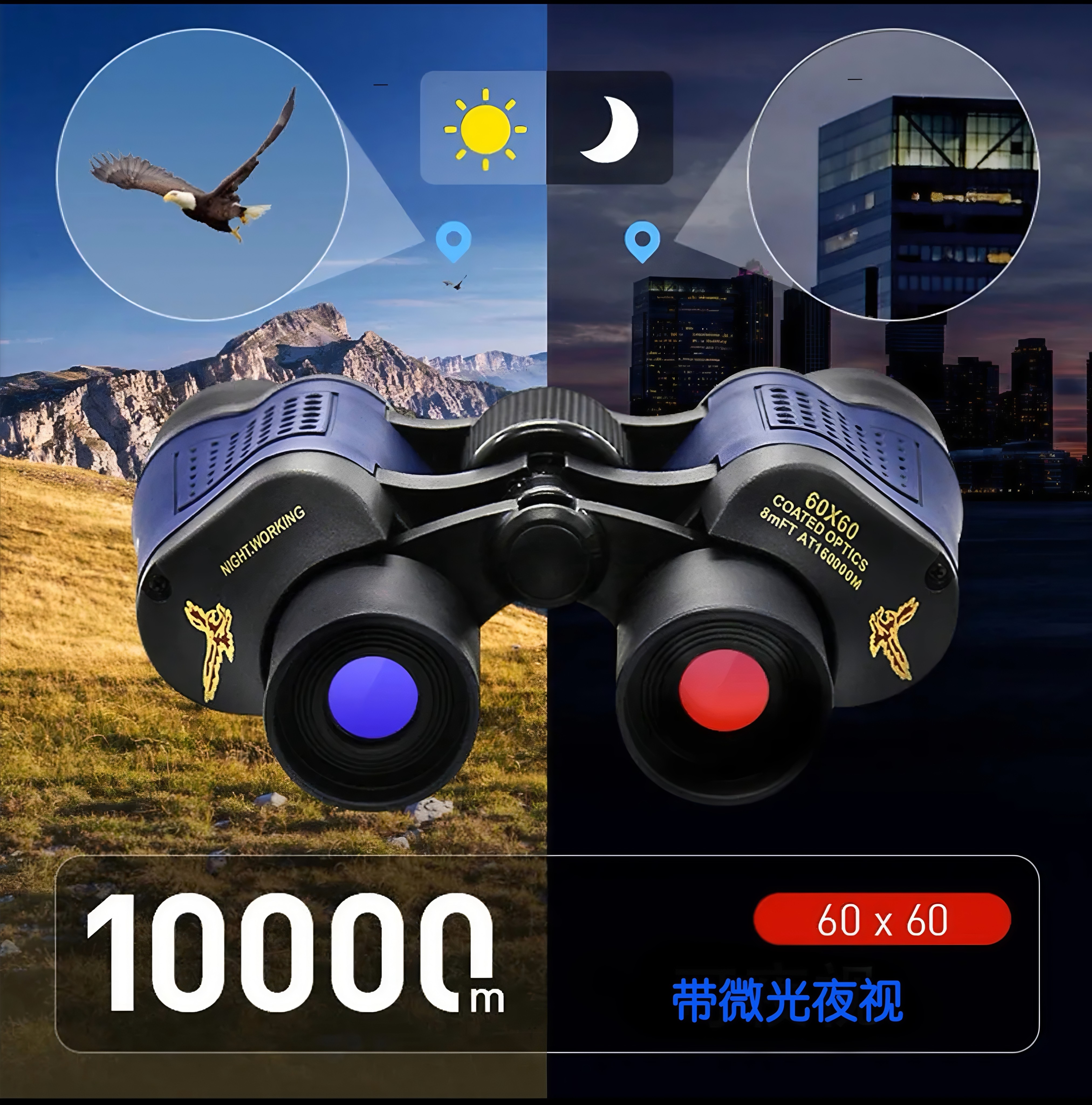 高清双筒红膜望远镜望远镜成人高倍高清天文户外望远镜高倍高清