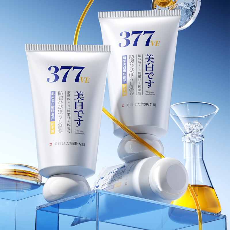 肌采美白嫩肤滋养护手霜（377）-xyh