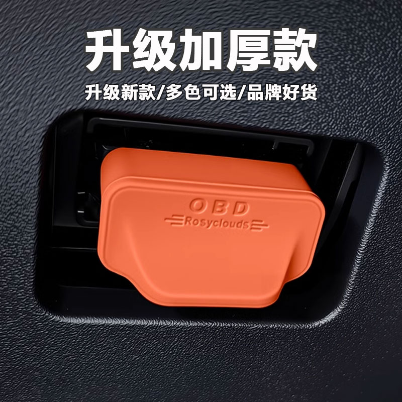 理想L6/L7/L8/L9/one/MEGA硅胶OBD接口保护盖电脑诊断口防水罩