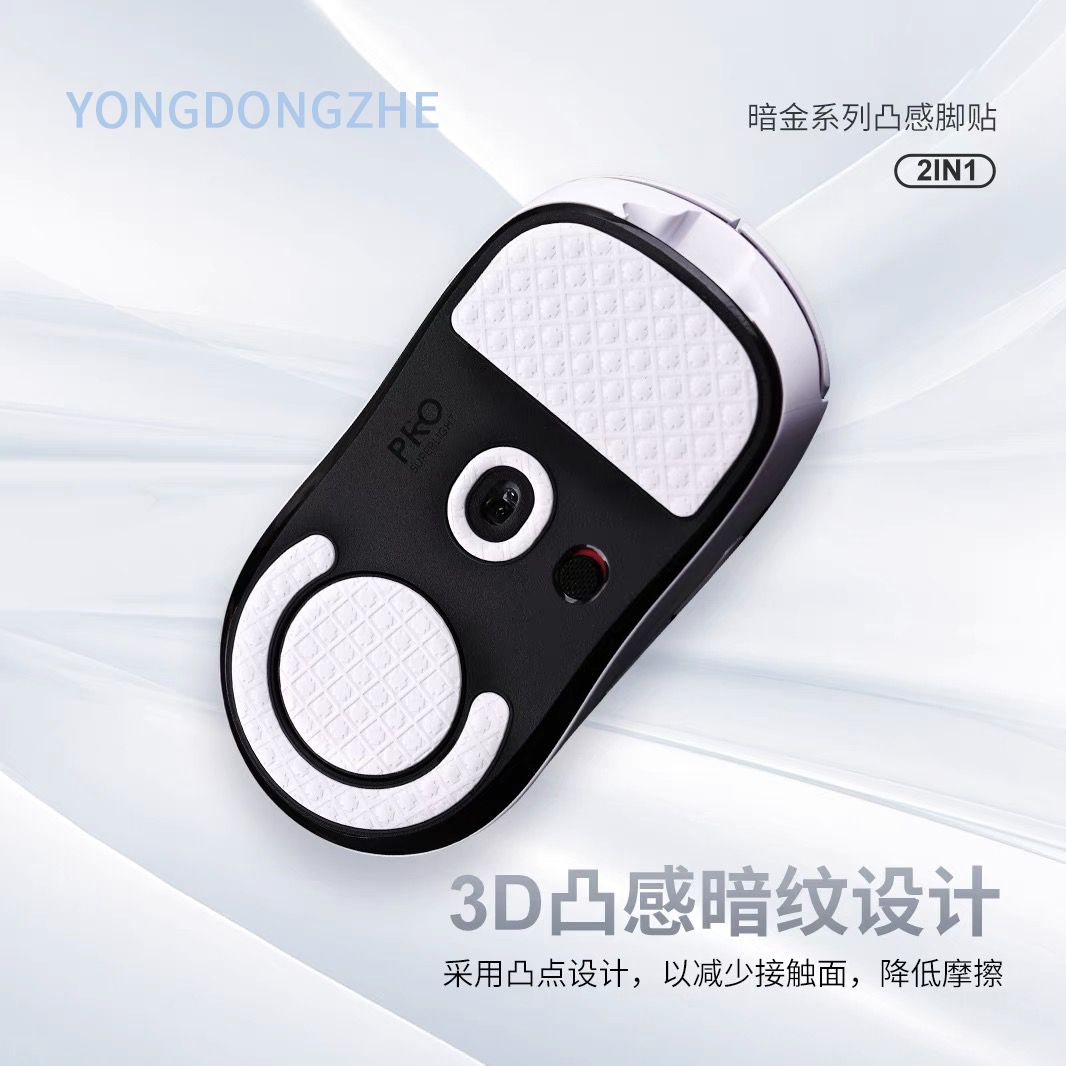 gpw2金刚版脚贴蝰蛇毒蝰V3PRO罗技鼠标二三代四代102朱雀鹰眼A7
