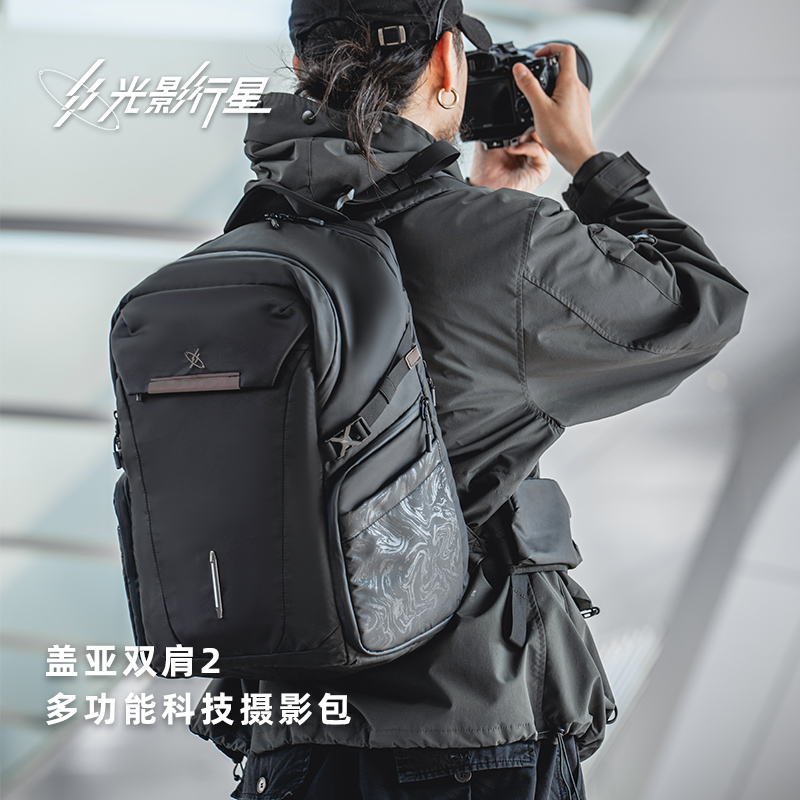 GYXX/光影行星盖亚双肩包2双肩相机包专业级摄影包男单反镜头背包