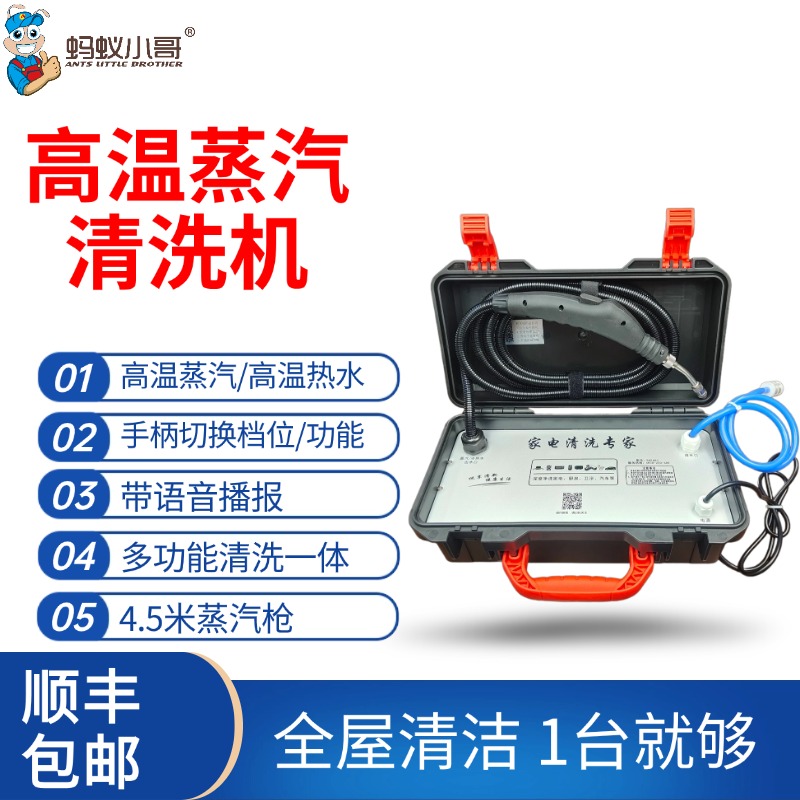 空调专用清洗机高温高压蒸汽清洗机油烟机热水器多功能一体清洗机