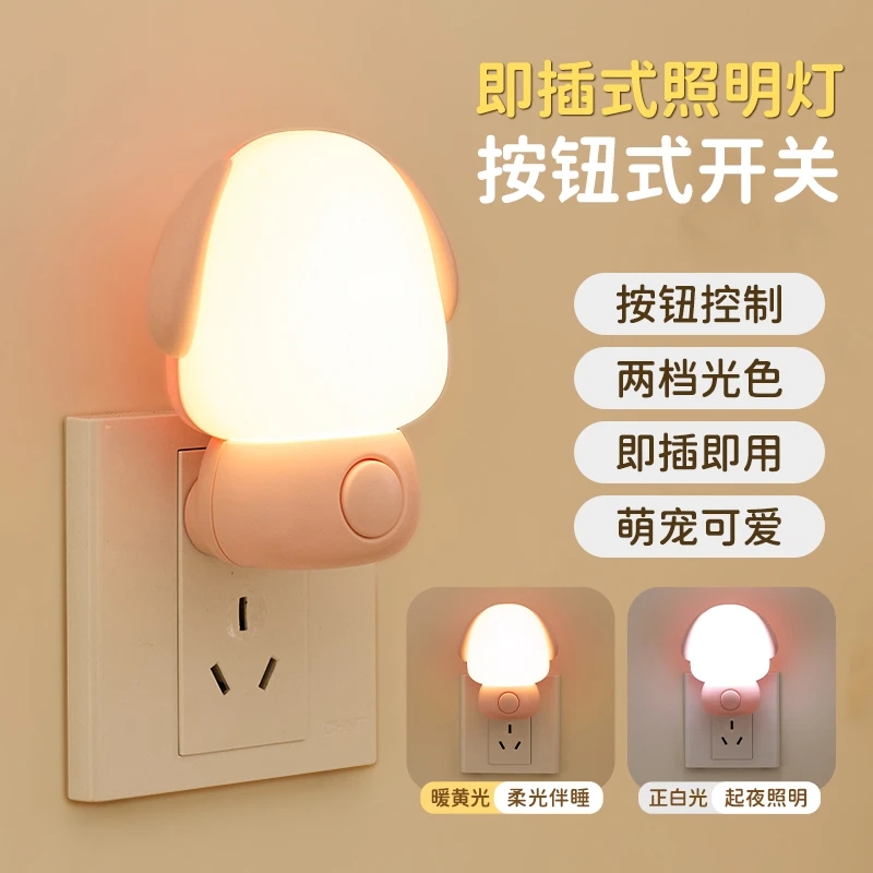 护眼床头喂奶小夜灯夜光灯台灯睡觉调光氛围灯夜灯卧室睡眠灯