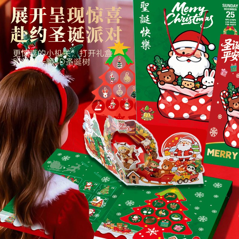 圣诞节戳戳乐手链DIY魔法书儿童玩具手工串珠送女儿的礼物