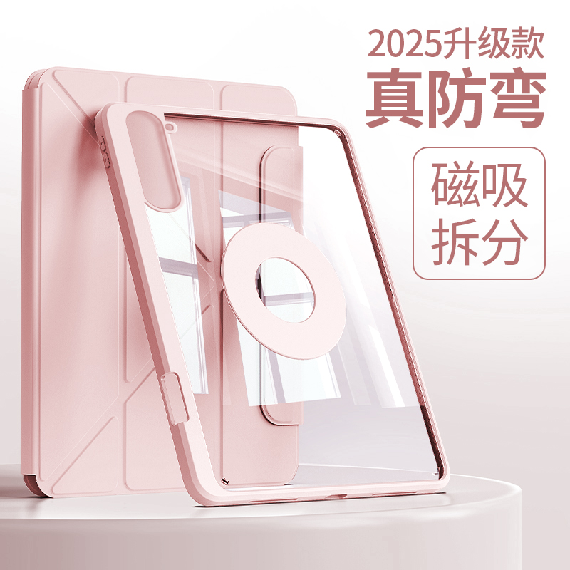 适用红米KPad保护套8.8寸磁吸拆分小米redmikpad平板壳分离带笔槽