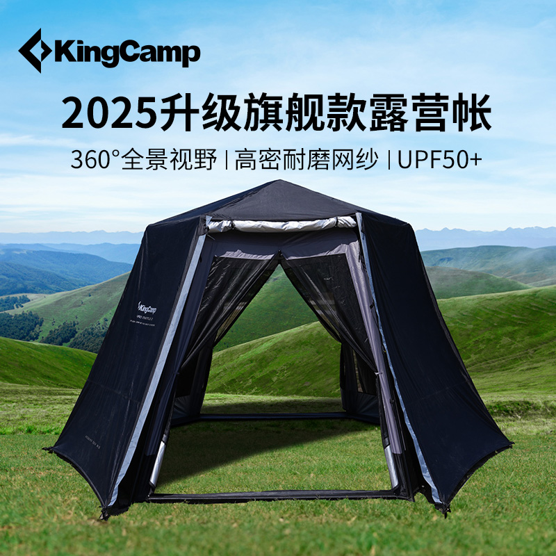 【KingCamp六角网纱帐篷】超大加厚天幕圆形露营凉棚耐磨涂银遮阳棚
