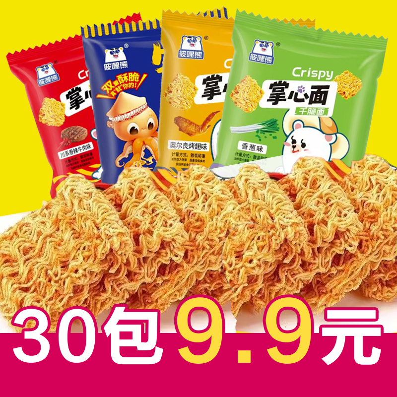 彼哩熊干脆面干吃方便面夜宵充饥解馋小零食网红小吃休闲食品批发