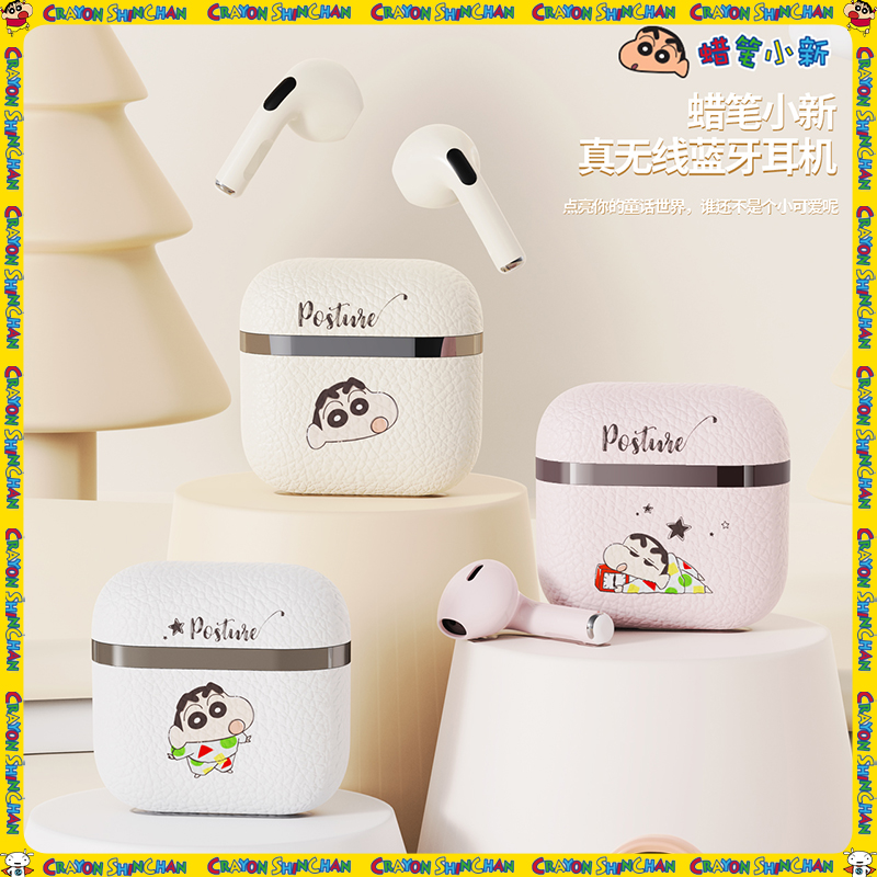 【蜡笔小新正版授权】IP联名迷你入耳式高音质无线充电蓝牙耳机