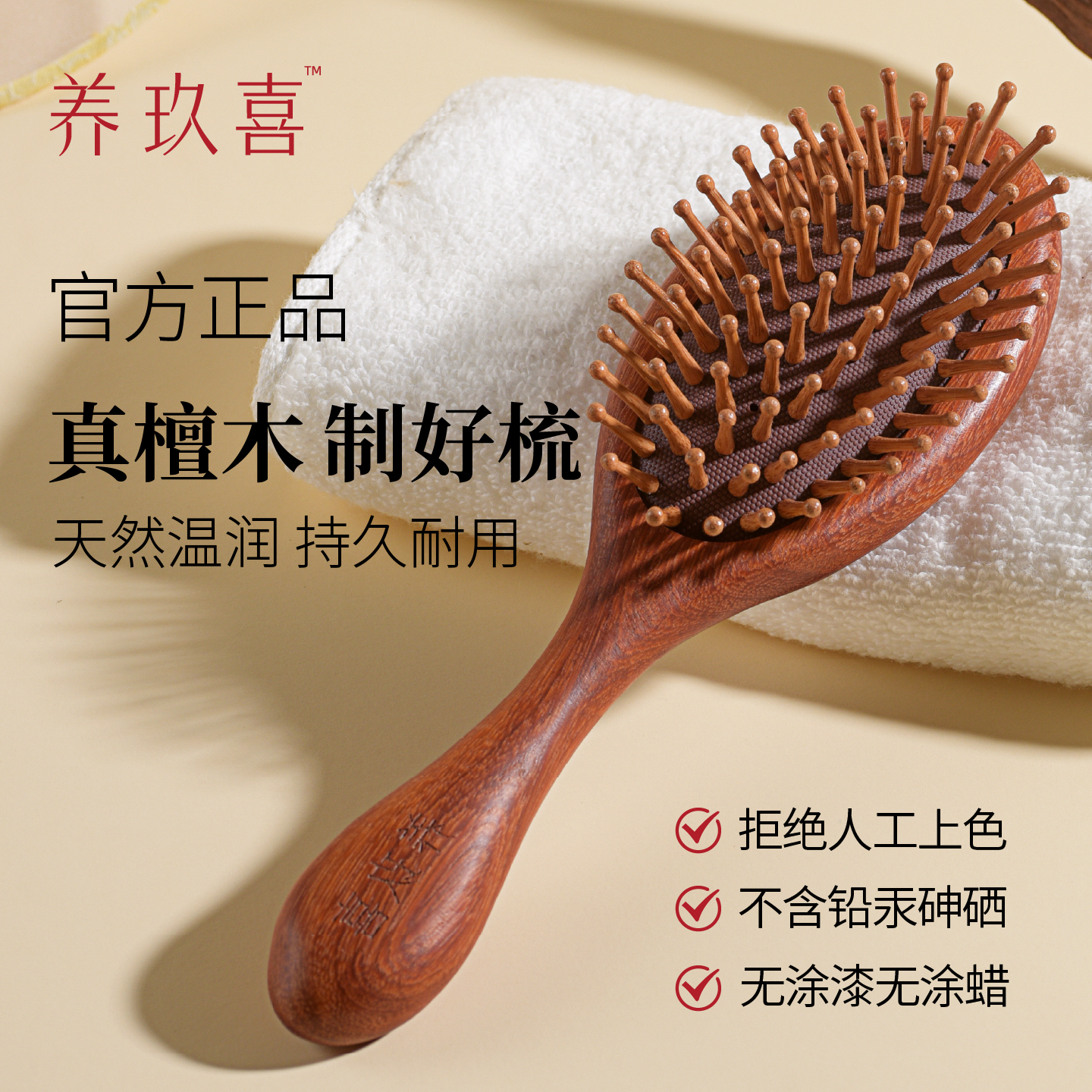 檀木气垫梳家用按摩顺发舒压养发原木气垫梳