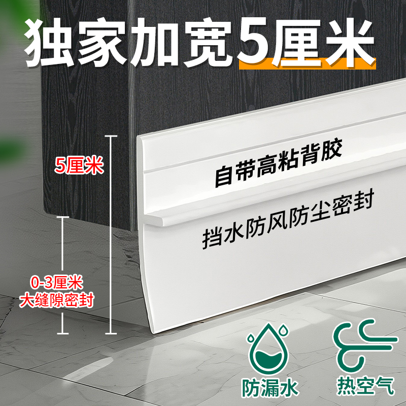 门底密封条卧室房门防风防虫挡板静音隔音神器防盗门缝隙填补胶条