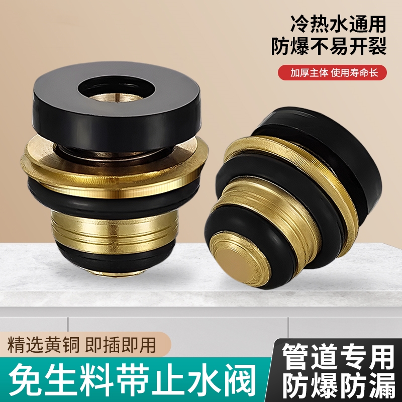 亘禾黄铜自动止水垫片四分通用安装防漏水无需生料带安装角阀龙头