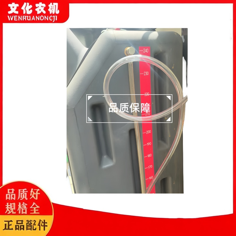 沃得收割机配件沃得油箱油位透明观察管优质油管