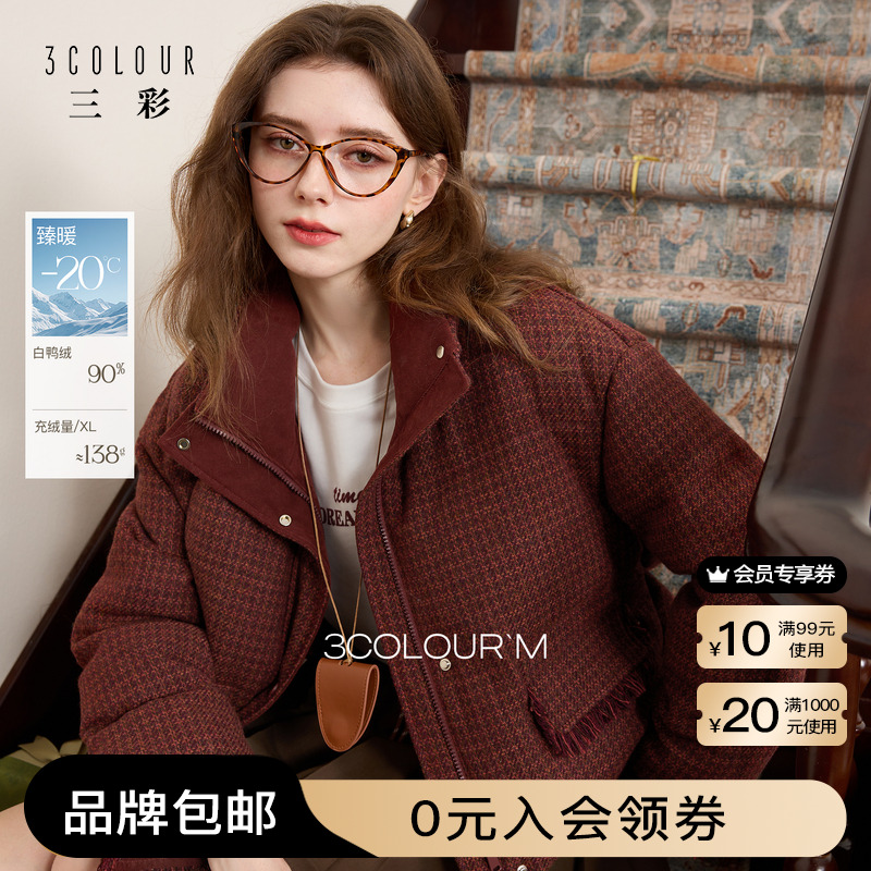 三彩2025冬季新款格纹呢料羽绒服白鸭绒面包服短款保暖休闲女