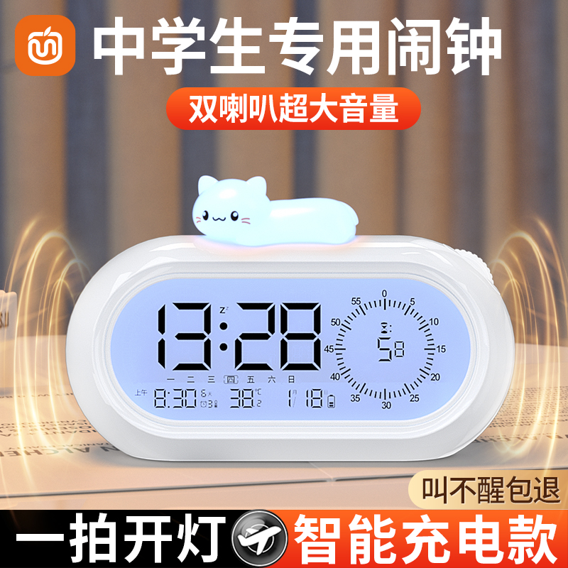 闹钟学生专用2025新款初高中生强力叫醒神器超大声多功能智能闹铃
