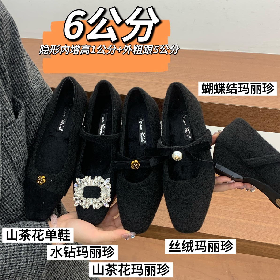 6公分!玛丽珍高跟鞋内增高加外粗跟黑色毛毛鞋冬新款加绒棉鞋单鞋