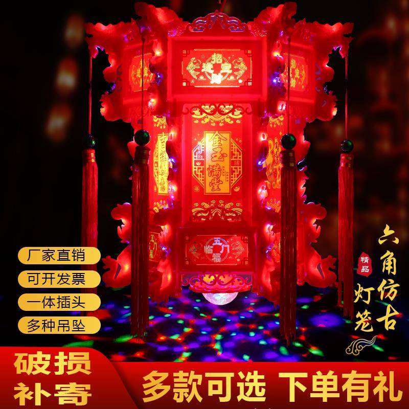 2026新款仿古宫灯中式七彩旋转灯笼大门口一对结婚乔迁走马灯