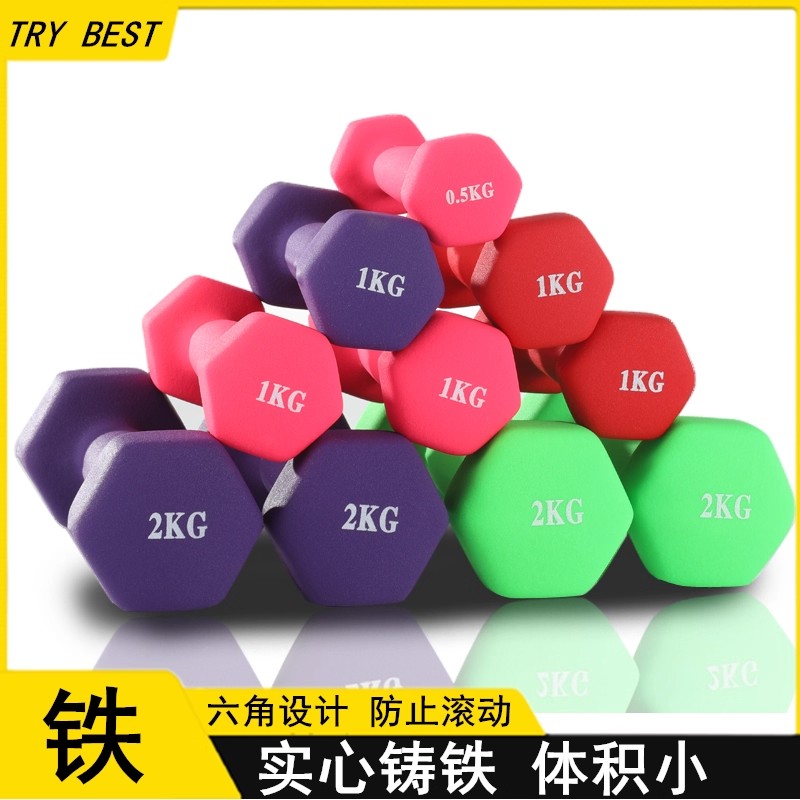 哑铃女士儿童健身浸塑包胶家用实心铁瘦臂运动健身器材六角小哑铃