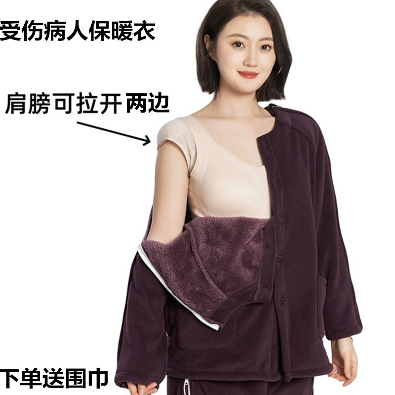秋冬高端病号服女骨折棉衣袖子拉链全开护理服加厚化疗服保暖绒衣