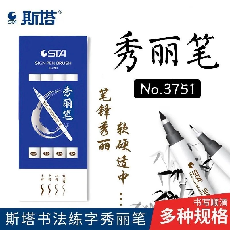 新款秀丽笔软笔书法练字专用签字笔极小楷中楷大楷字自带笔锋