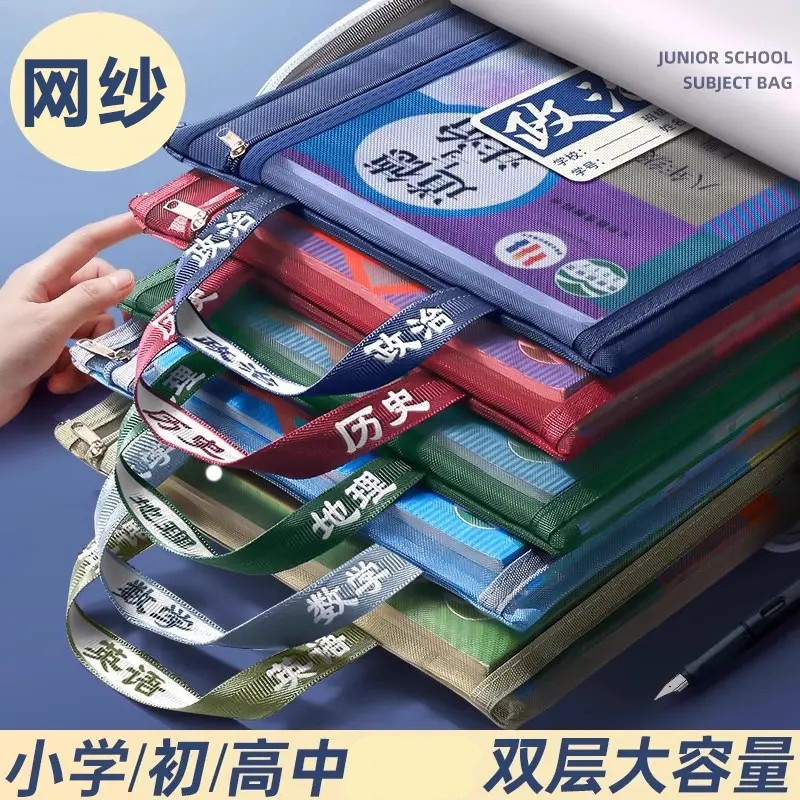 初中生学科科目分类袋分科文件袋拉链式双层大容量高中加宽收纳袋