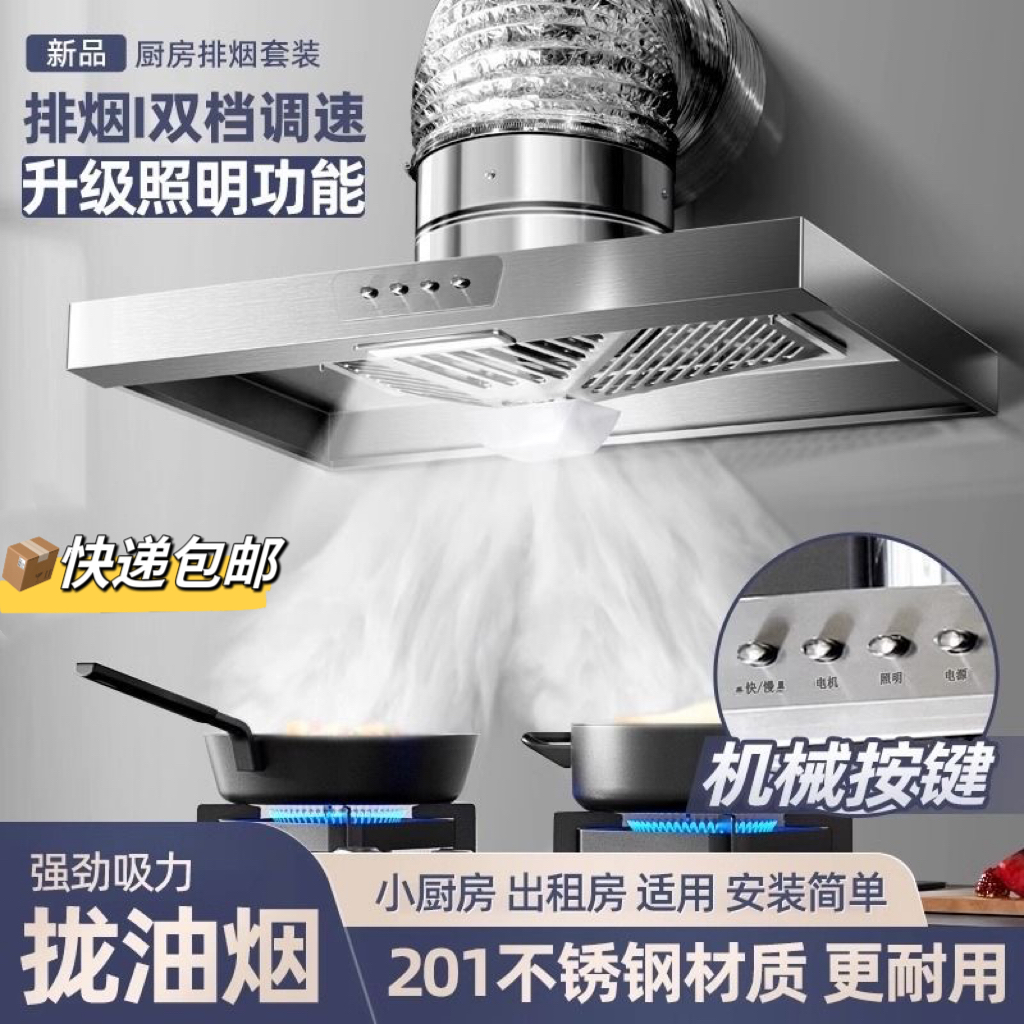 LED照明抽油烟机家用大吸力排气扇强力换气扇厨房拢烟简易油烟机